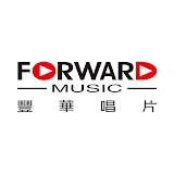 豐華唱片ForwardMusic