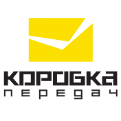 Коробка Передач