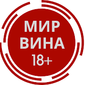 МИР ВИНА