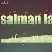 Salman latef