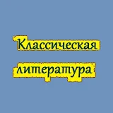 Литература аудиокниги