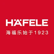 Häfele China 海福乐中国