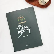 이솔캘리그라피