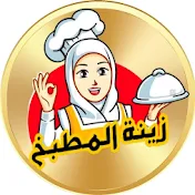زينة المطبخ - Kitchen Zinah