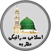 Islami Saraiki Mehria official