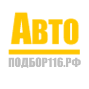 Автоподбор116.рф