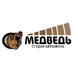 СТУДИЯ АВТОЗВУКА МЕДВЕДЬ