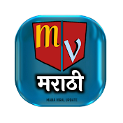 MV Marathi