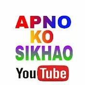 apno ko sikhao