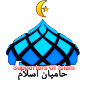 Supporters Of Islam- حامیان اسلام