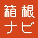 箱根ナビ【公式】