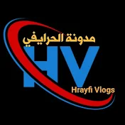 Hrayfi Vlogs مدونة الحرايفي