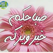 قناة خير و بركةSafaa