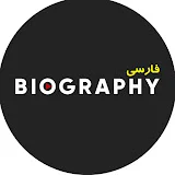 Biography Farsi بیوگرافی فارسی