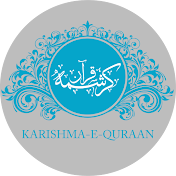 Karishma e Quran
