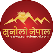 Sunaulo Nepal TV