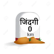 Zindagi 0 KM