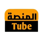 المنصة Tube