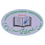 Jammu Kashmir Saqafatee Markaz Budgam