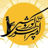 طلوع امپراطوری کوروش