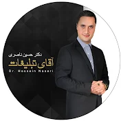 Aghayetablighat Dr.Naseri