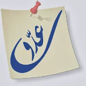 عدّول