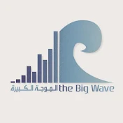 The Big Wave Office