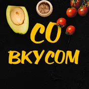 СО ВКУСОМ