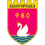 БІЛОГОРОДКА