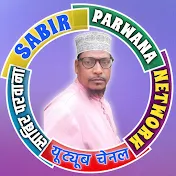Sabir Parwana Network