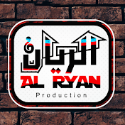 الريان برودكشن - Al Ryan Production