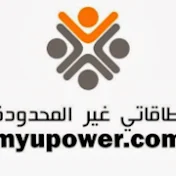 myupower