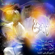 الفنان عبدالله سعد