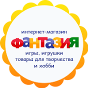 Новая Фантазия