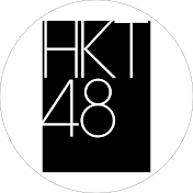 HKT48