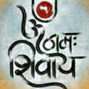 OM Nama Shivay