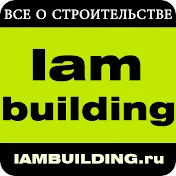 iambuilding.ru