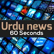 Urdunews 60Seconds
