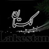 Lak Lakestani