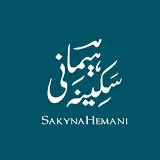 Sakyna Hemani