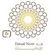 قناة Emad Noor