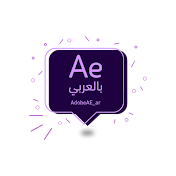 After Effects بالعربي