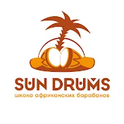 Sun Drums - школа африканских барабанов