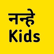 Nanhe Kids