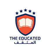 The Educated - المثـقـف