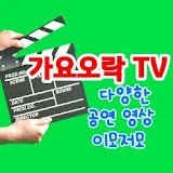 가요오락TV