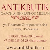 ANTIKBUTIK