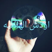 أدٍوٌشُ آلَهّلَآلَيَهّ