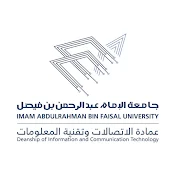 عمادة الاتصالات وتقنية المعلومات IAU