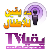 Yaqeen TV